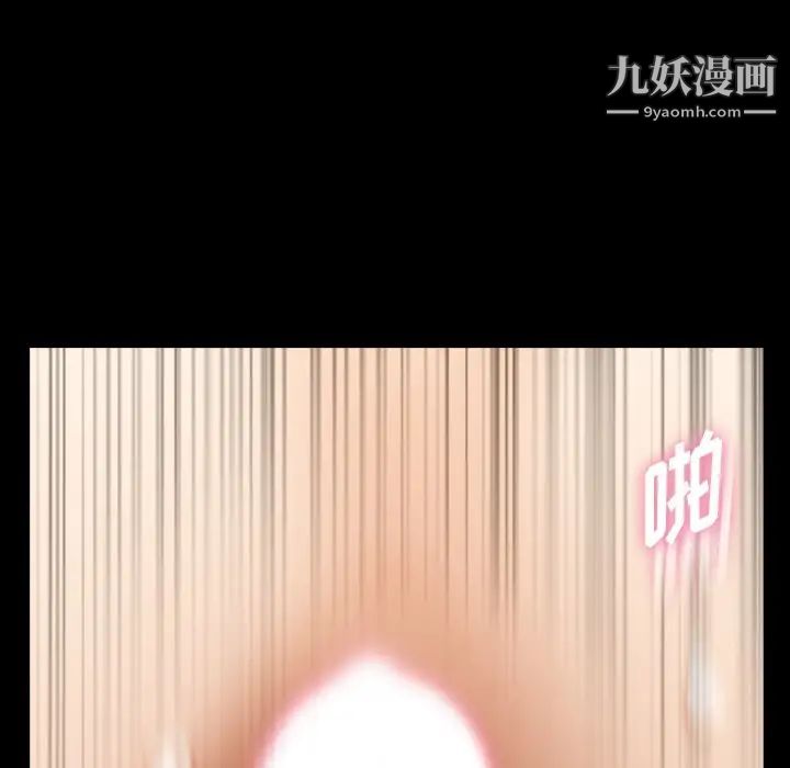 《隐秘的邻居们》漫画 第66话