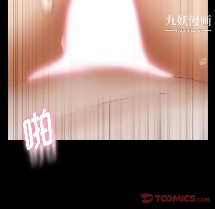 《隐秘的邻居们》漫画 第66话