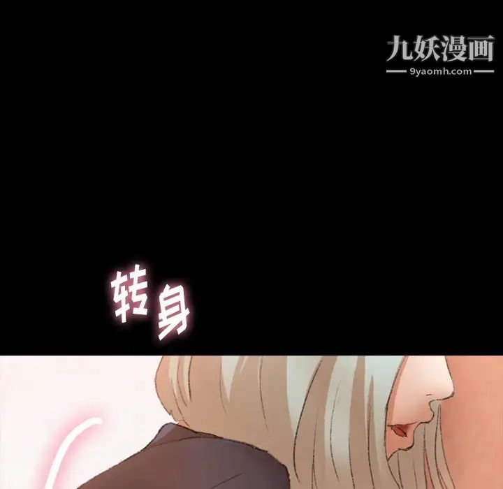 《隐秘的邻居们》漫画 第66话