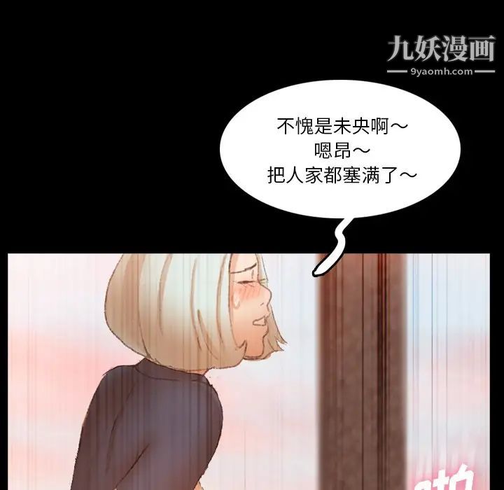 《隐秘的邻居们》漫画 第66话