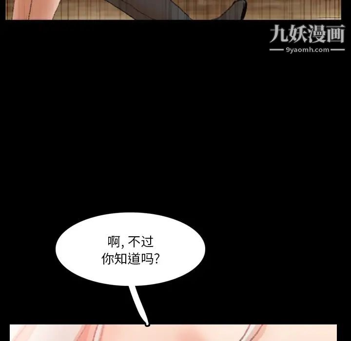 《隐秘的邻居们》漫画 第66话