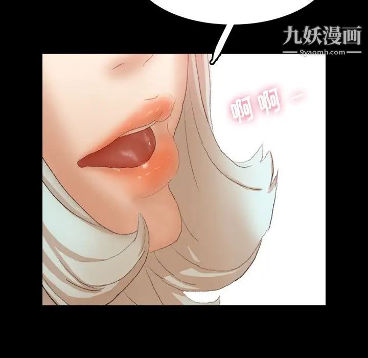 《隐秘的邻居们》漫画 第66话