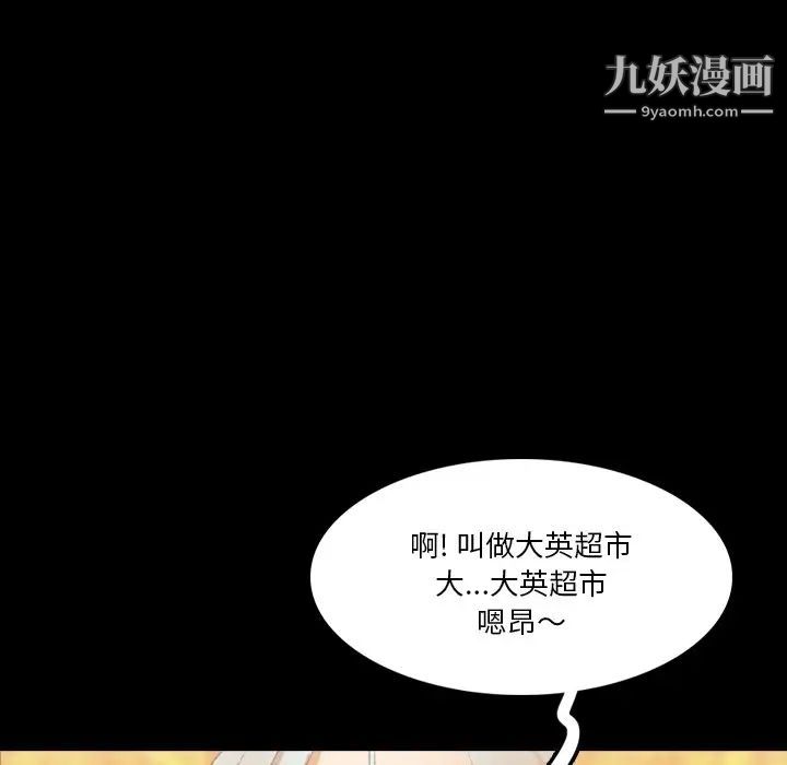 《隐秘的邻居们》漫画 第66话