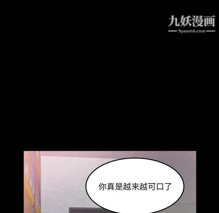 《隐秘的邻居们》漫画 第67话