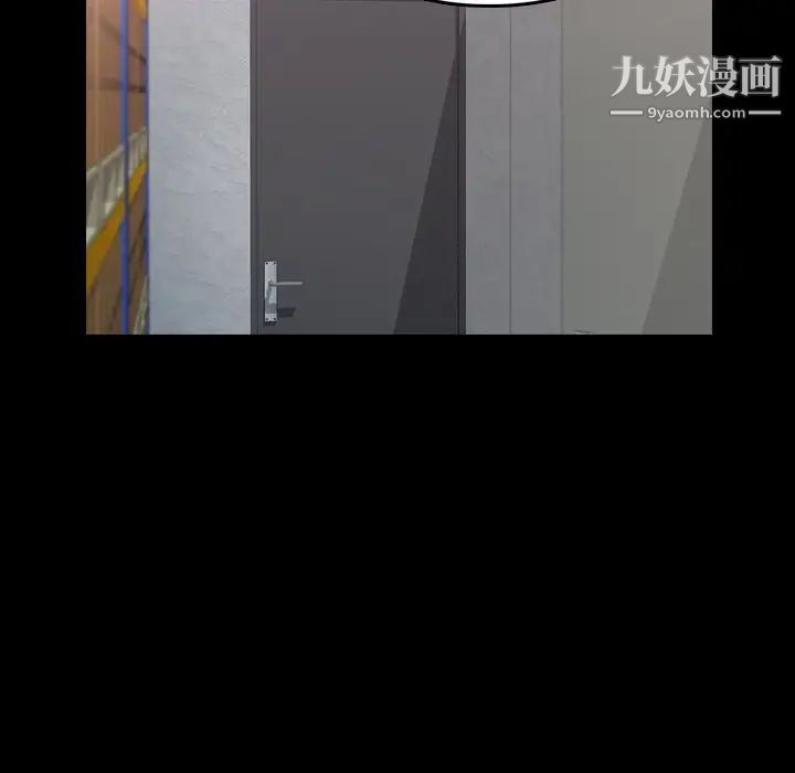 《隐秘的邻居们》漫画 第67话