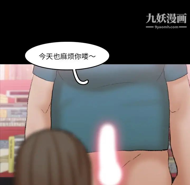 《隐秘的邻居们》漫画 第67话