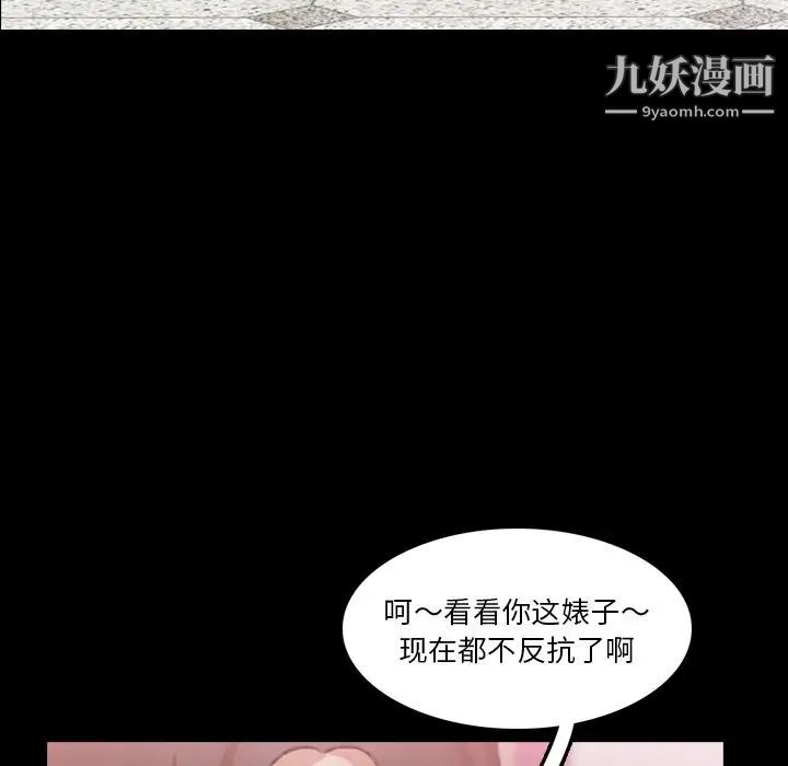 《隐秘的邻居们》漫画 第67话