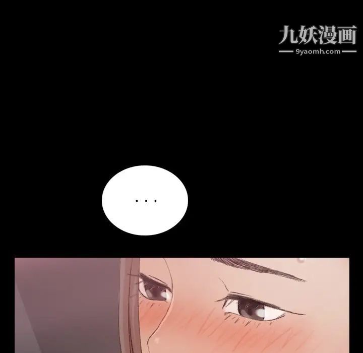 《隐秘的邻居们》漫画 第67话