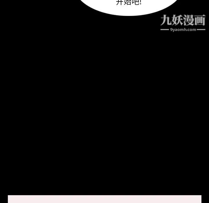 《隐秘的邻居们》漫画 第67话