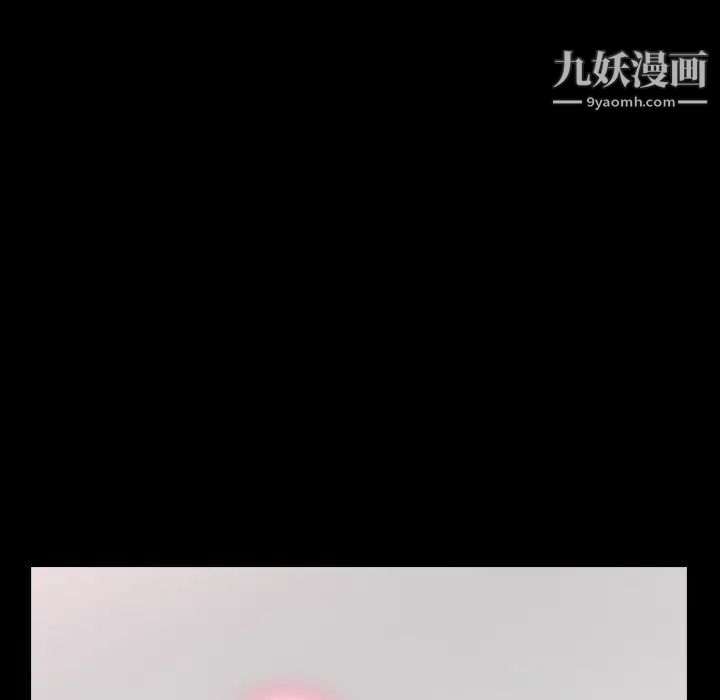 《隐秘的邻居们》漫画 第67话