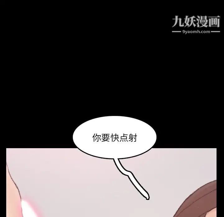 《隐秘的邻居们》漫画 第67话