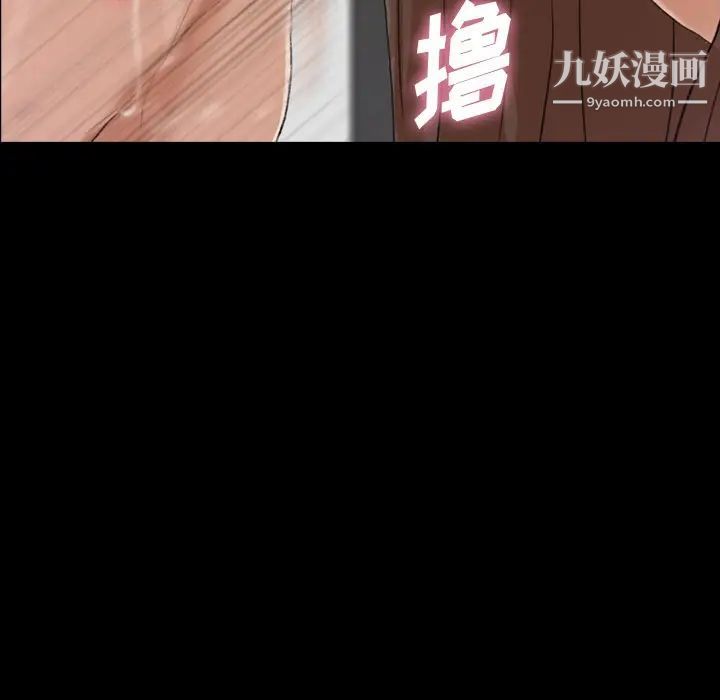 《隐秘的邻居们》漫画 第67话