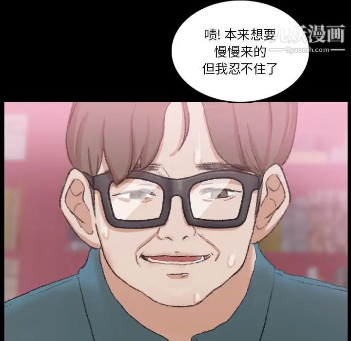《隐秘的邻居们》漫画 第67话