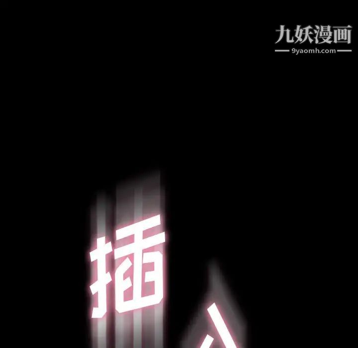 《隐秘的邻居们》漫画 第67话
