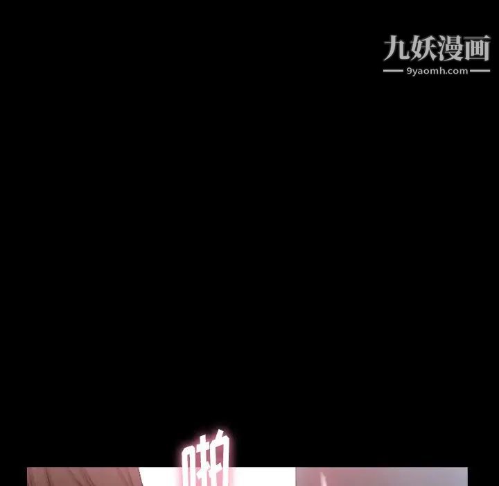 《隐秘的邻居们》漫画 第67话