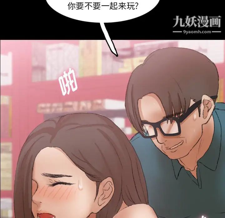 《隐秘的邻居们》漫画 第67话