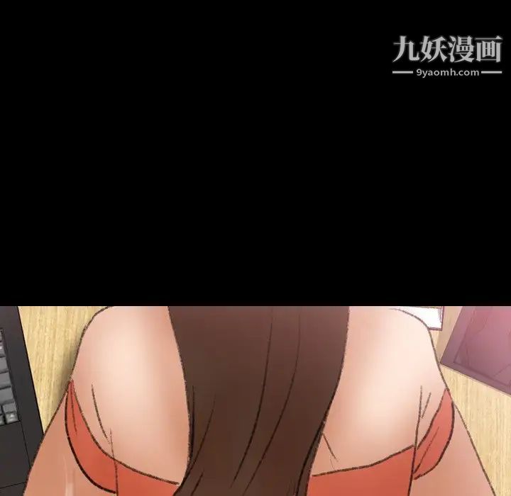 《隐秘的邻居们》漫画 第67话