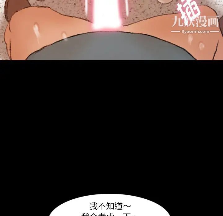 《隐秘的邻居们》漫画 第67话