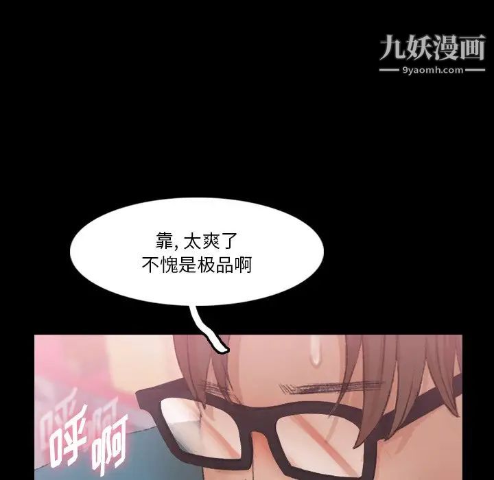 《隐秘的邻居们》漫画 第67话