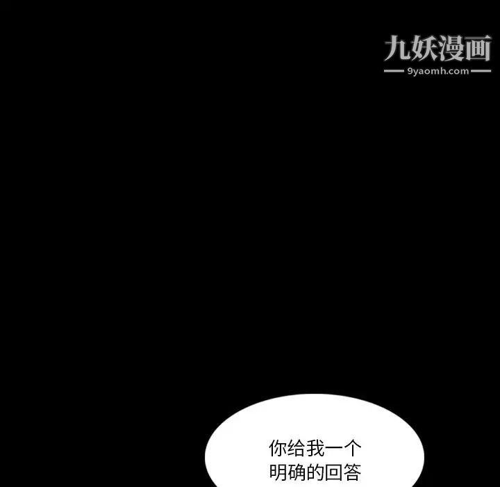 《隐秘的邻居们》漫画 第67话
