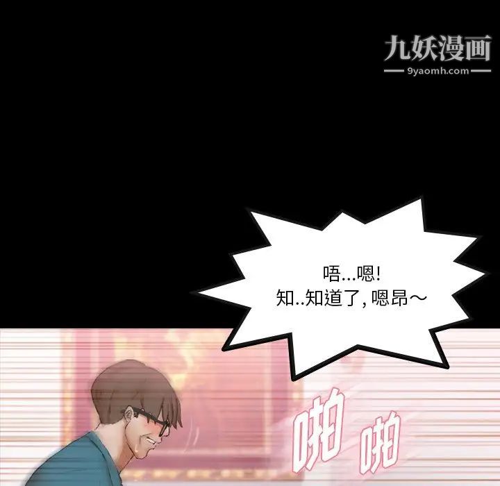 《隐秘的邻居们》漫画 第67话