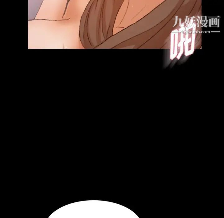 《隐秘的邻居们》漫画 第67话