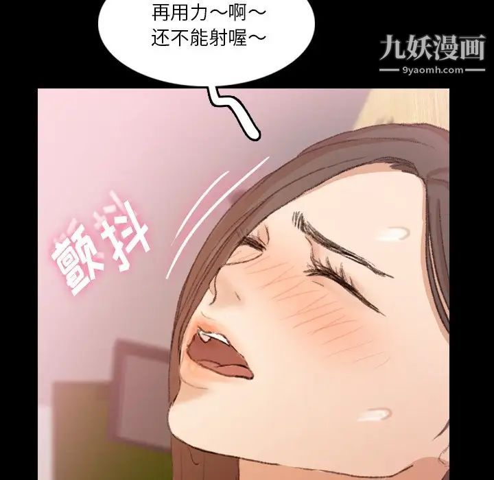 《隐秘的邻居们》漫画 第67话