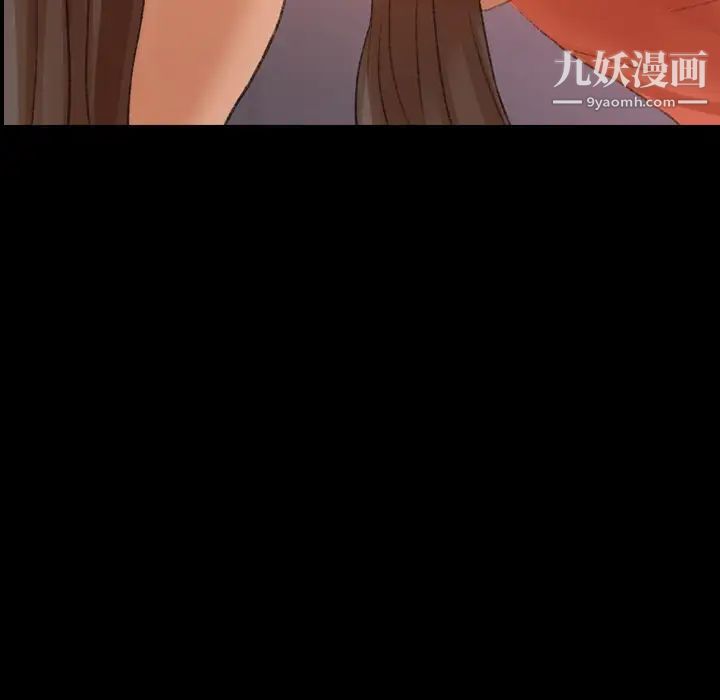 《隐秘的邻居们》漫画 第67话