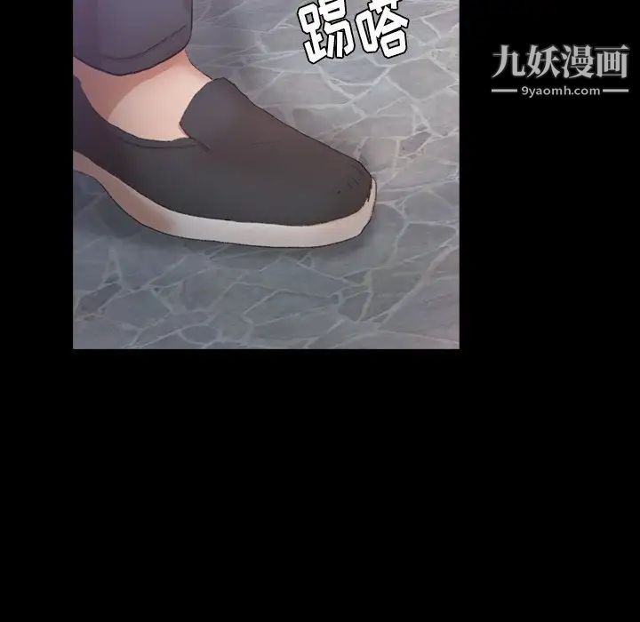 《隐秘的邻居们》漫画 第67话