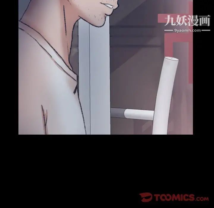 《隐秘的邻居们》漫画 第67话