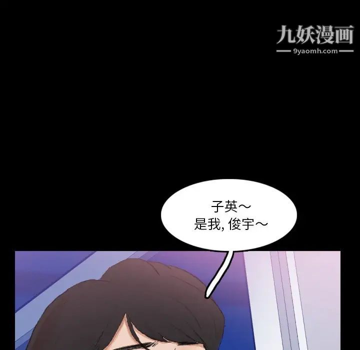 《隐秘的邻居们》漫画 第67话