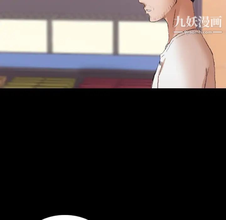 《隐秘的邻居们》漫画 第67话