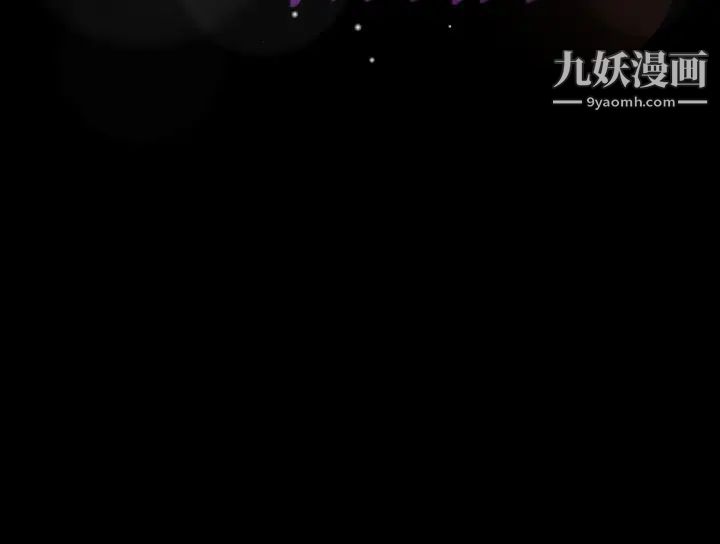 《隐秘的邻居们》漫画 第67话