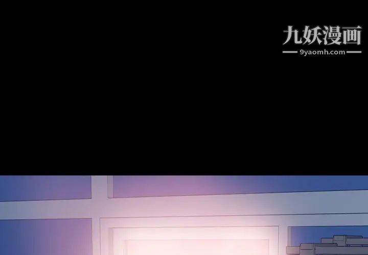 《隐秘的邻居们》漫画 第68话