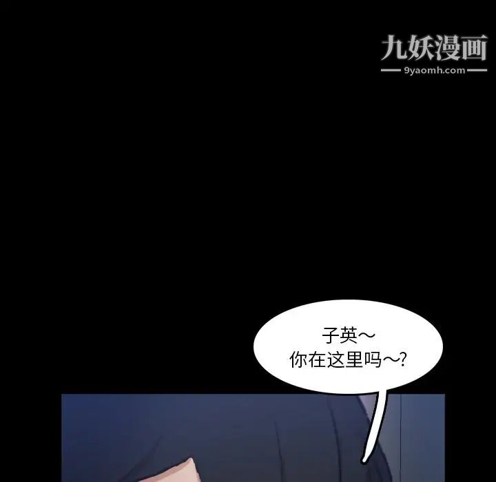 《隐秘的邻居们》漫画 第68话