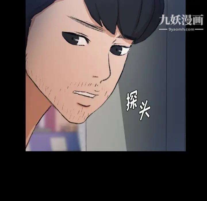 《隐秘的邻居们》漫画 第68话