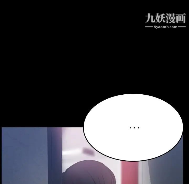 《隐秘的邻居们》漫画 第68话