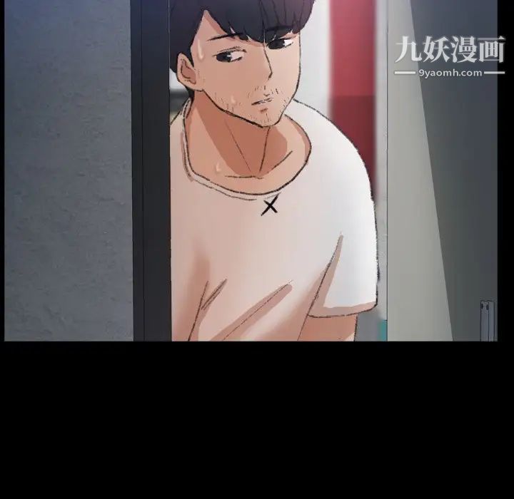 《隐秘的邻居们》漫画 第68话
