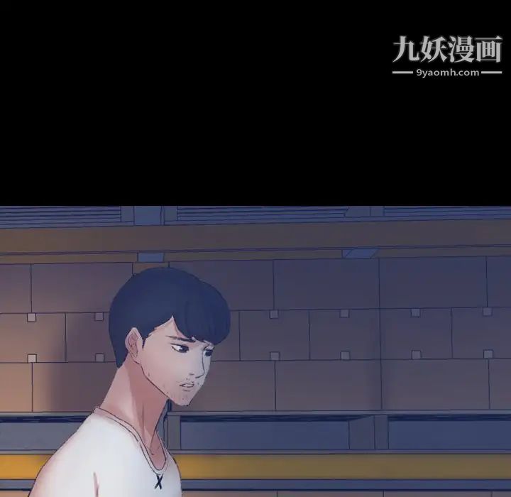 《隐秘的邻居们》漫画 第68话