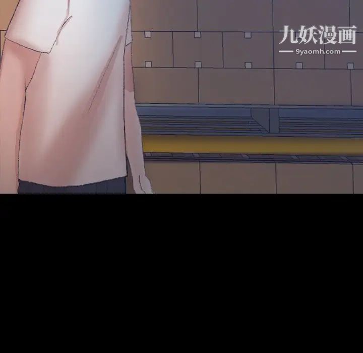 《隐秘的邻居们》漫画 第68话