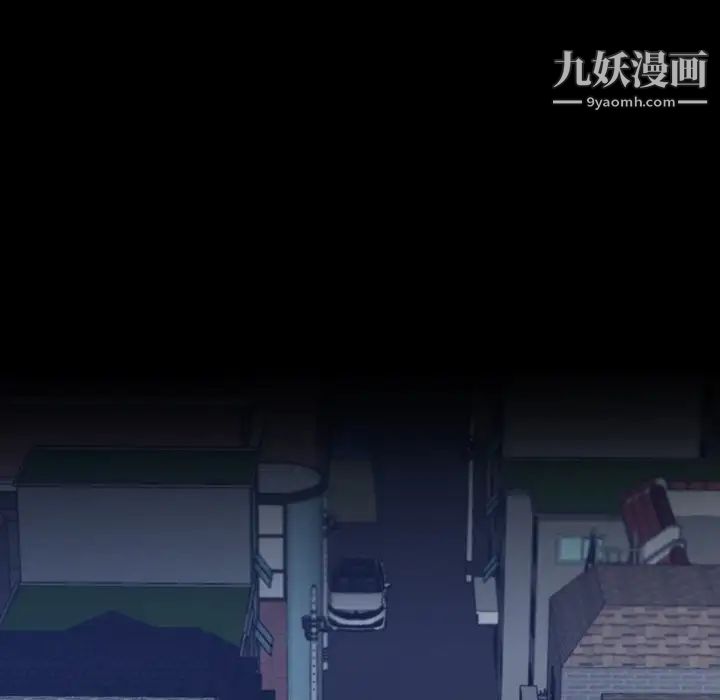 《隐秘的邻居们》漫画 第68话