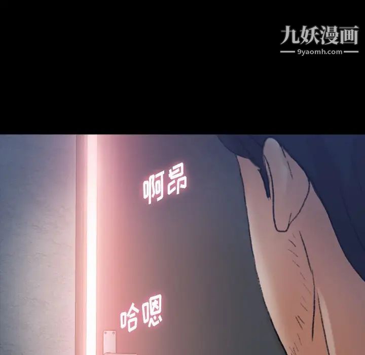 《隐秘的邻居们》漫画 第68话