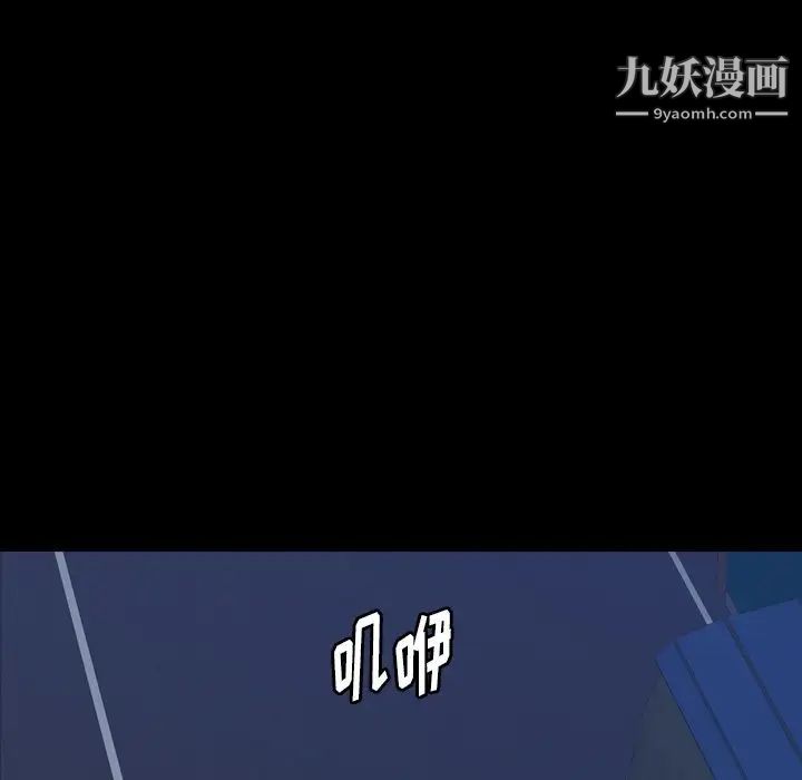 《隐秘的邻居们》漫画 第68话