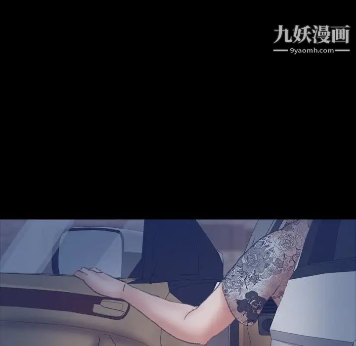 《隐秘的邻居们》漫画 第68话