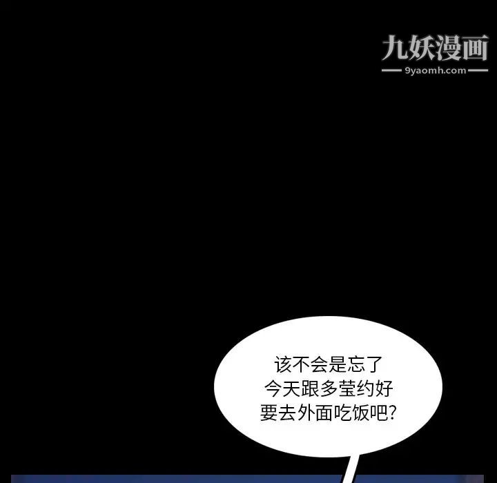 《隐秘的邻居们》漫画 第68话
