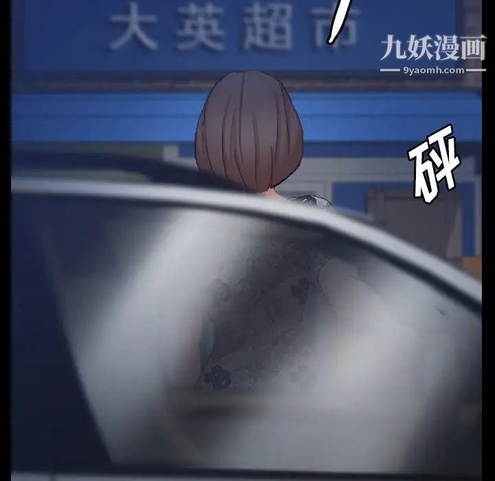 《隐秘的邻居们》漫画 第68话