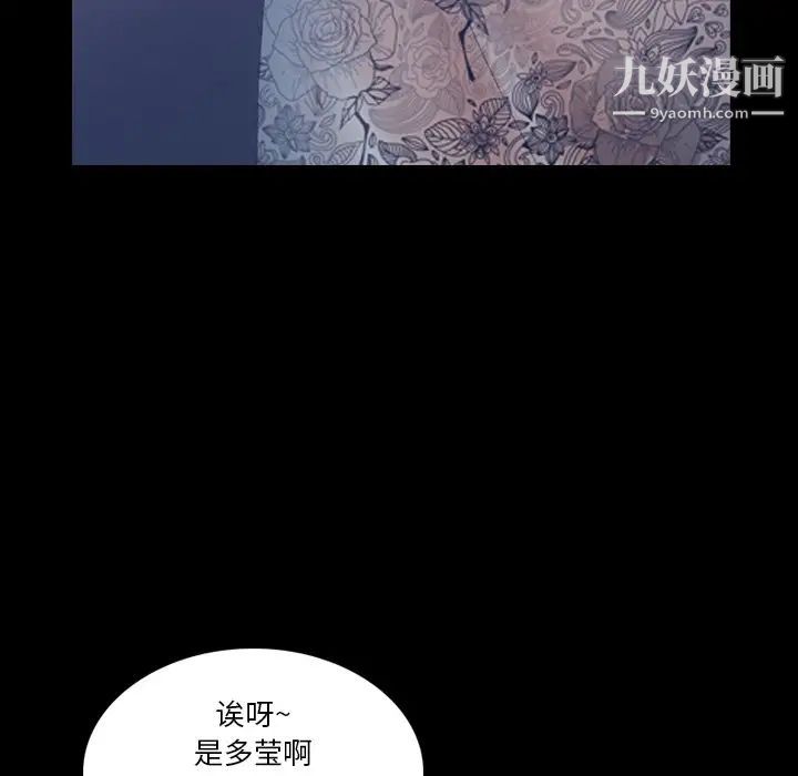 《隐秘的邻居们》漫画 第68话