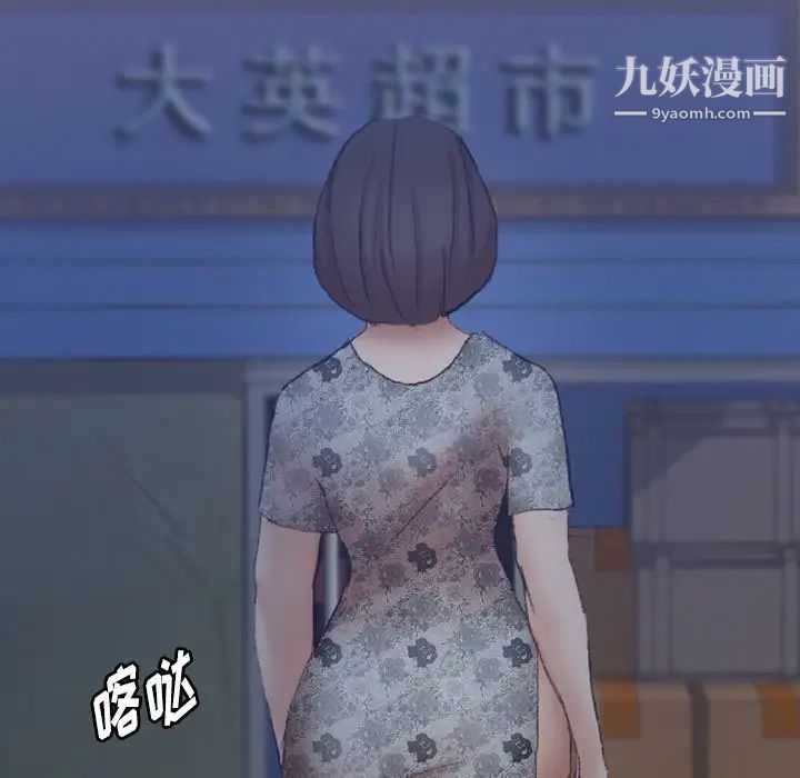 《隐秘的邻居们》漫画 第68话
