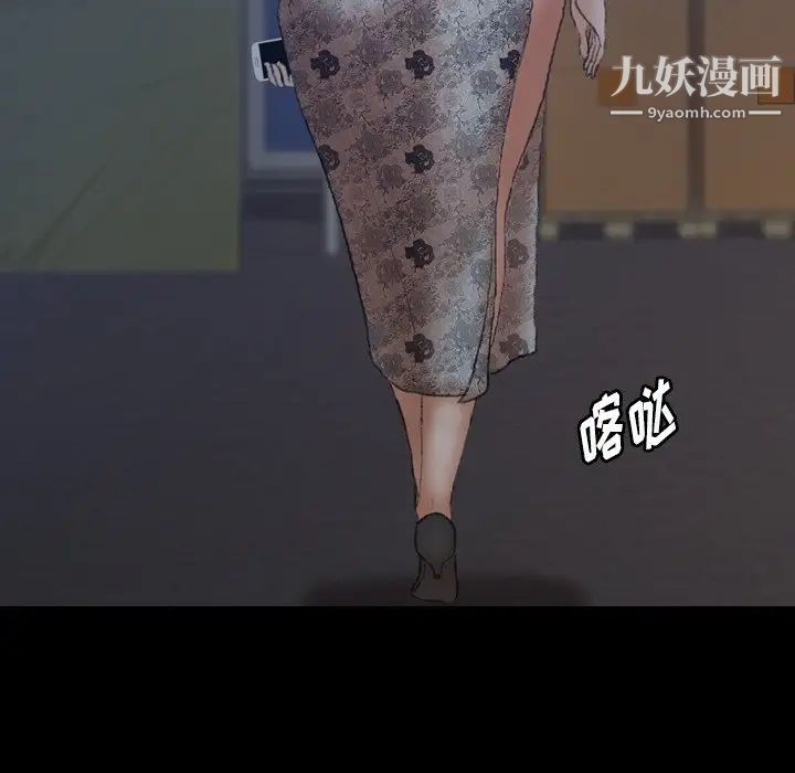 《隐秘的邻居们》漫画 第68话