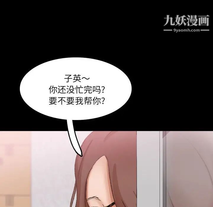 《隐秘的邻居们》漫画 第68话